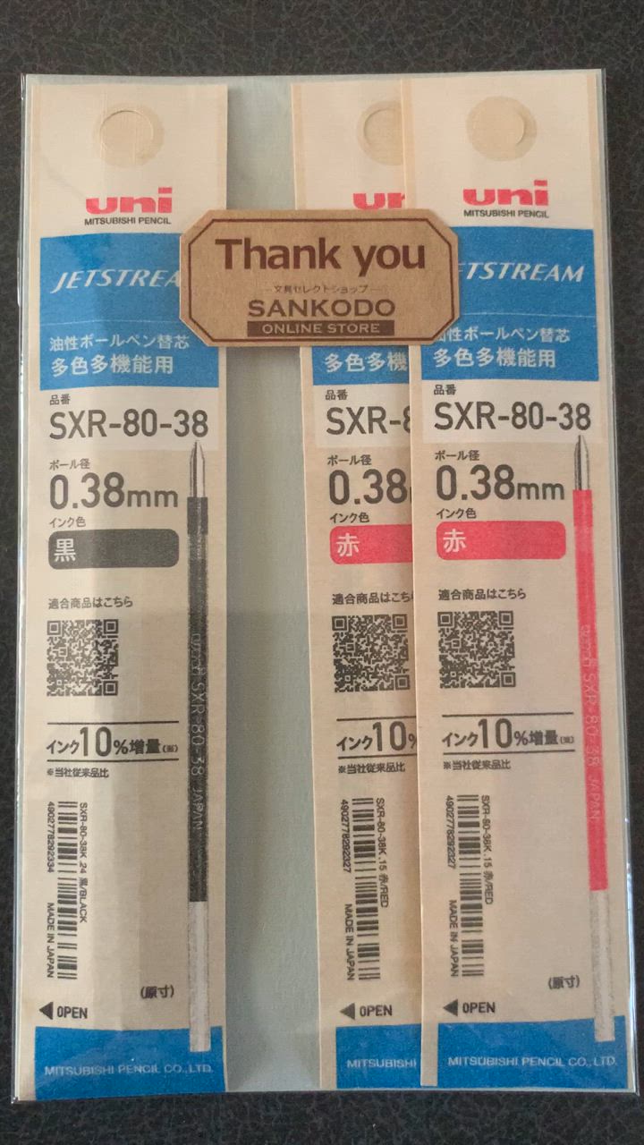 ジェットストリーム 替芯 多色多機能用 5本セット 紙パッケージ