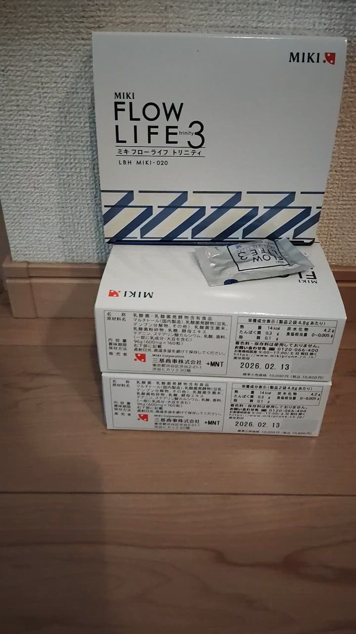 ミキプルーン ミキ フローライフ トリニティ(粒） 賞味期限2026年2月 三基商事 : miki-11-1 : ベストライフ ヤフー店 - 通販 -  Yahoo!ショッピング