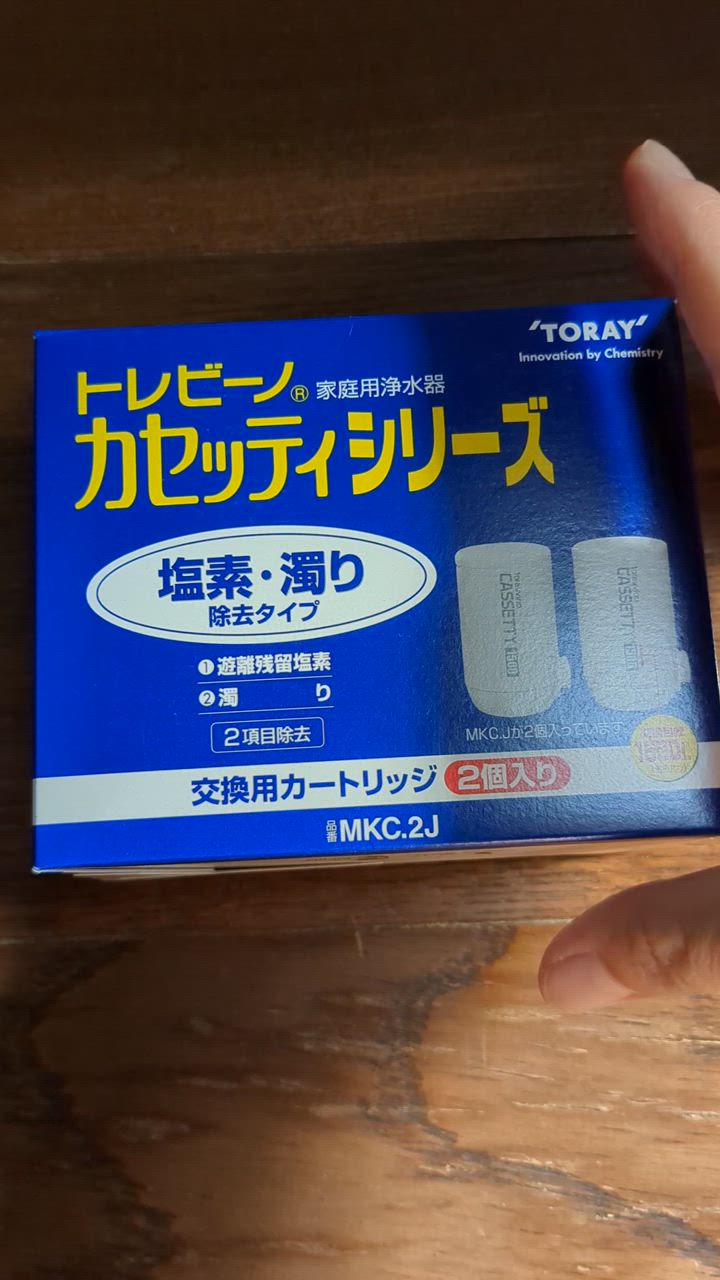 東レ トレビーノ カセッティシリーズ 交換用カートリッジ 塩素 東レ トレビーノ カセッティシリーズ 交換用カートリッジ 塩素