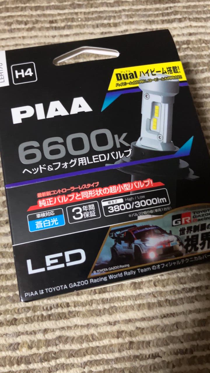 PIAA PIAA ヘッド＆フォグ用LEDバルブ LEH170 6600K H4