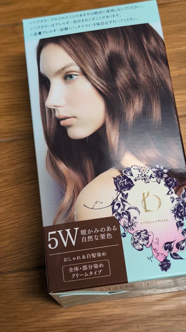 資生堂 ベネフィーク ヘアカラー 5W 暖かみのある自然な栗色