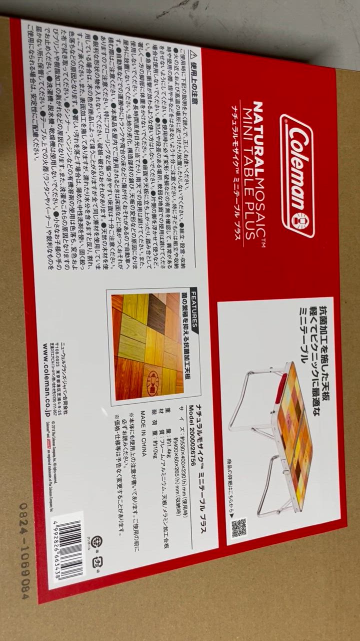 コールマン(Coleman) テーブル ナチュラルモザイクミニテーブル