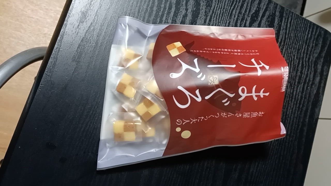 送料無料 まぐろチーズ 190g 20〜23個入 ポスト投函 常温 同梱