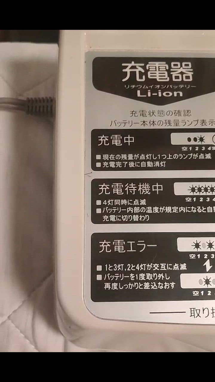 電動自転車バッテリー充電器 YAMAHAヤマハ 90793-29077