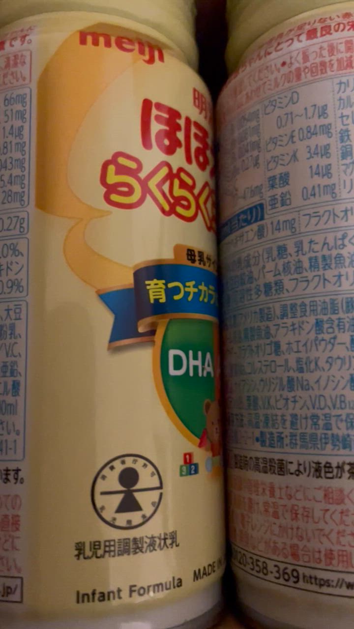 k 明治 ほほえみ らくミルク 0-1 200ml×6本 Amazon.co.jp: 明治ほほえみ らくらくミルク200ml常温で飲める
