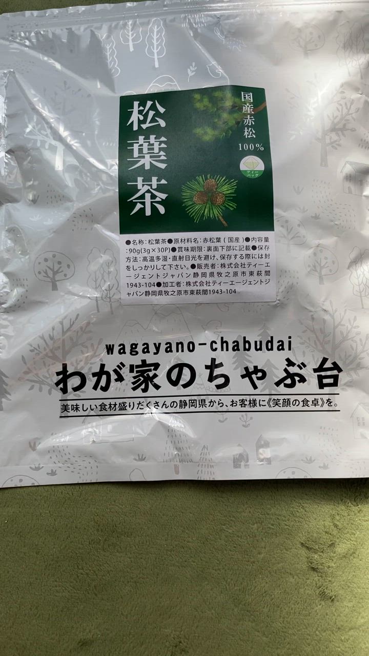 松の葉 松葉 松 3本セット 楽天市場】国産 松葉茶 3g×40P | わが家のちゃぶ台 送料無料