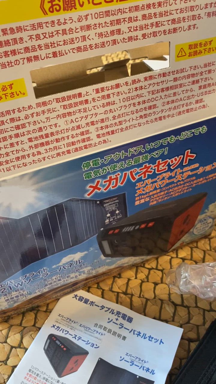 全体のレビュー動画のサムネイル | 1