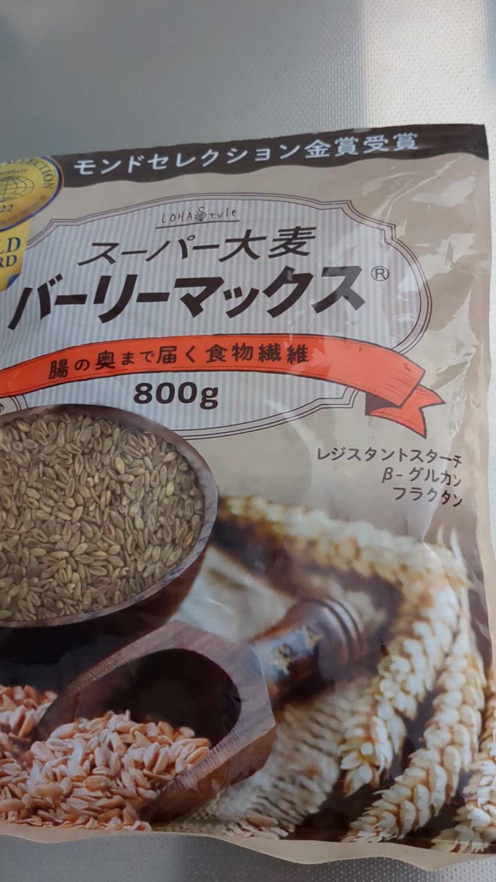 スーパー大麦 バーリーマックス 800g 大麦 食物繊維 LOHAStyle ロハスタイル : oomugi800 : LOHAStyleお手軽食品館  - 通販 - Yahoo!ショッピング