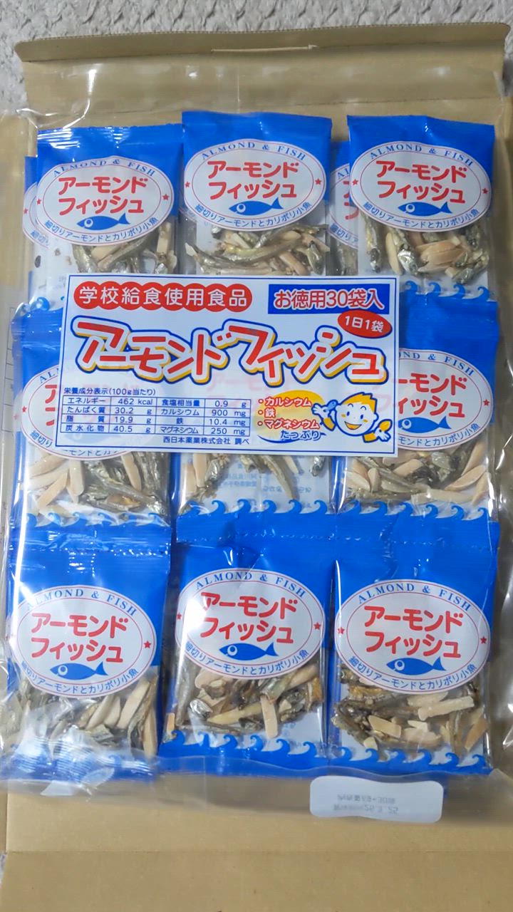 賞味期限10月18日送料無料 アーモンドフィッシュ お徳用