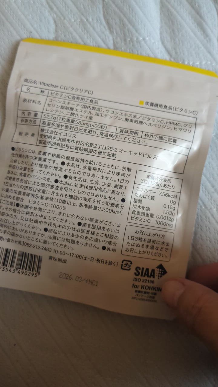 全体のレビュー動画のサムネイル | 6