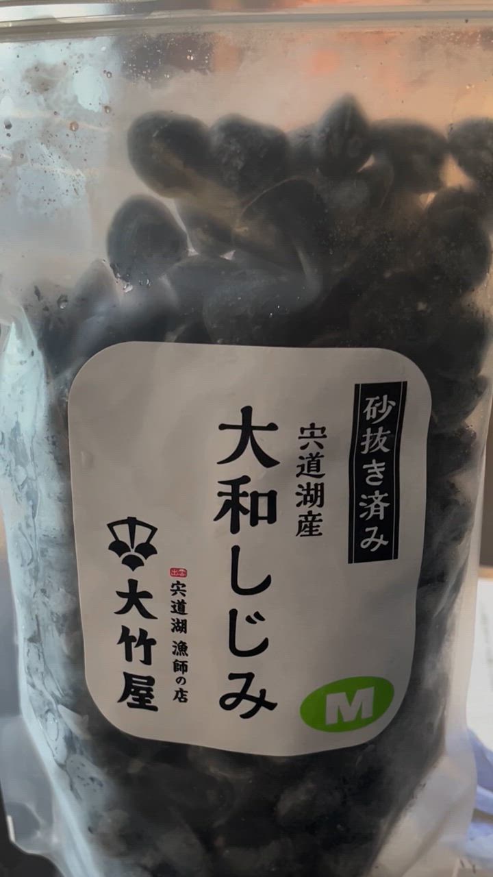 しじみ様ご依頼の品 冷凍 しじみ 中粒 Mサイズ 900g 砂抜き済み 漁師直送 島根県