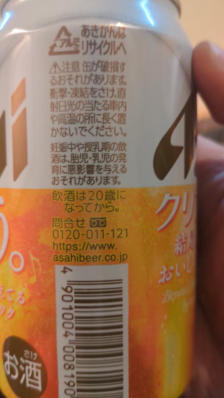 クリアアサヒ ビール beer 350ml 48本 アサヒビール 発泡酒 第3
