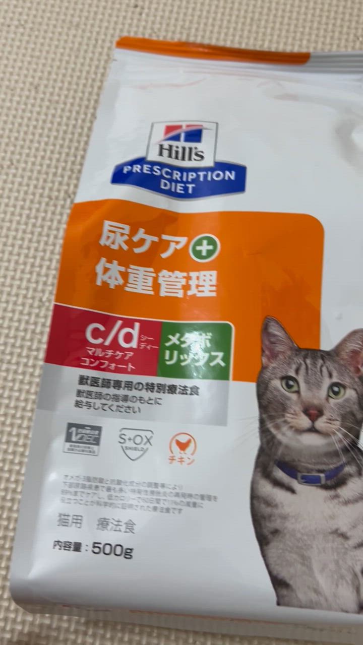 ヒルズ 食事療法食 猫用 c/d シーディー マルチケア