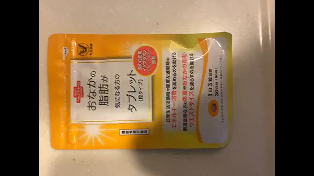 大正製薬 おなかの脂肪が気になる方のタブレット 粒タイプ 1袋 大正製薬 おなかの脂肪が気になる方のタブレット 粒タイプ 1袋