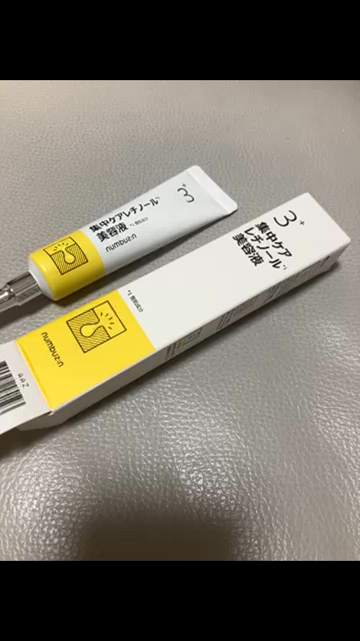 numbuzin numbuzin（ナンバーズイン） 3番集中ケアレチノール