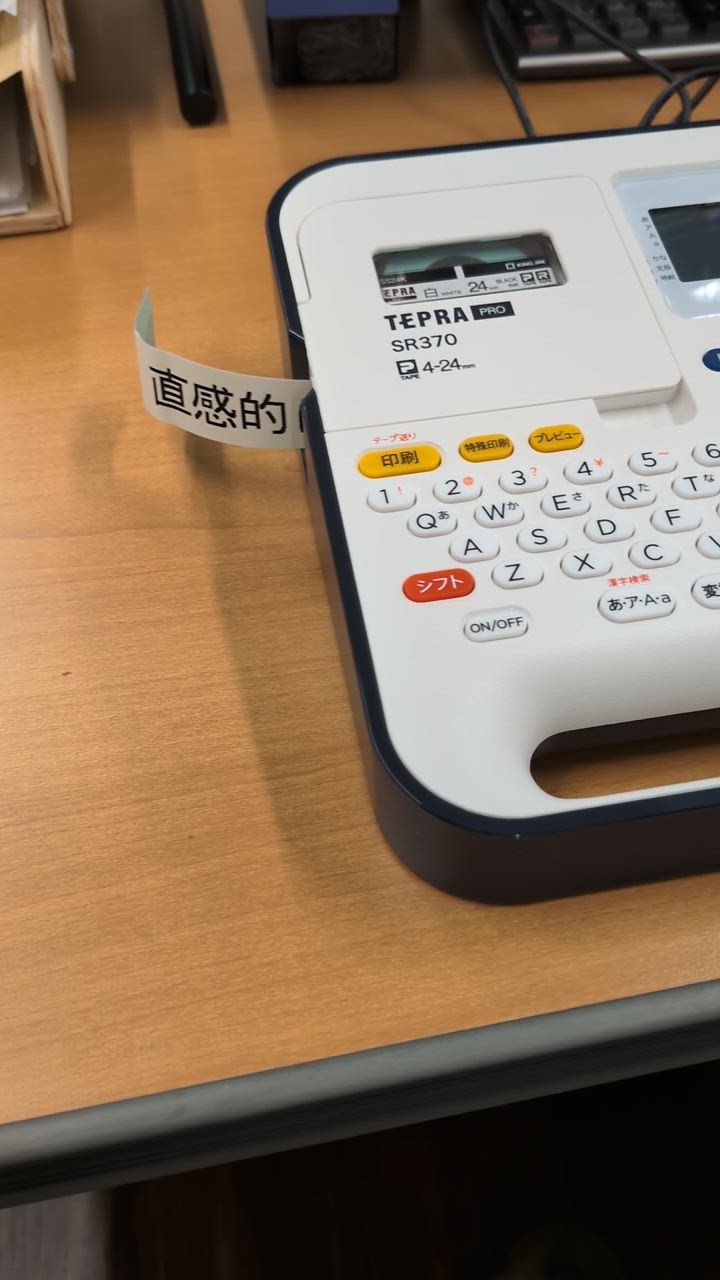 KING JIM（キングジム）ラベルライター テプラPRO SR370 ラベルライター「テプラ」PRO SR370｜キングジム公式ストア