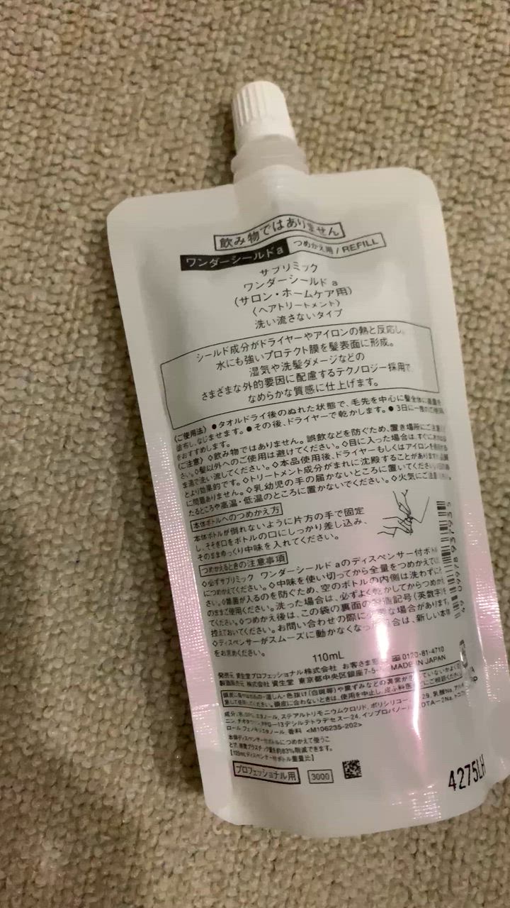 資生堂 サブリミック ワンダーシールド a 110ml 6個 n10017625-002.jpg