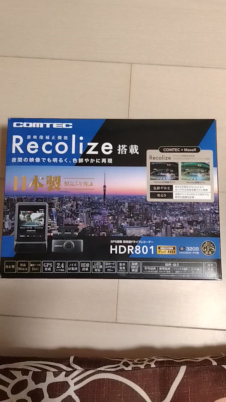 コムテック ランキング1位 ドライブレコーダー HDR801 前後2