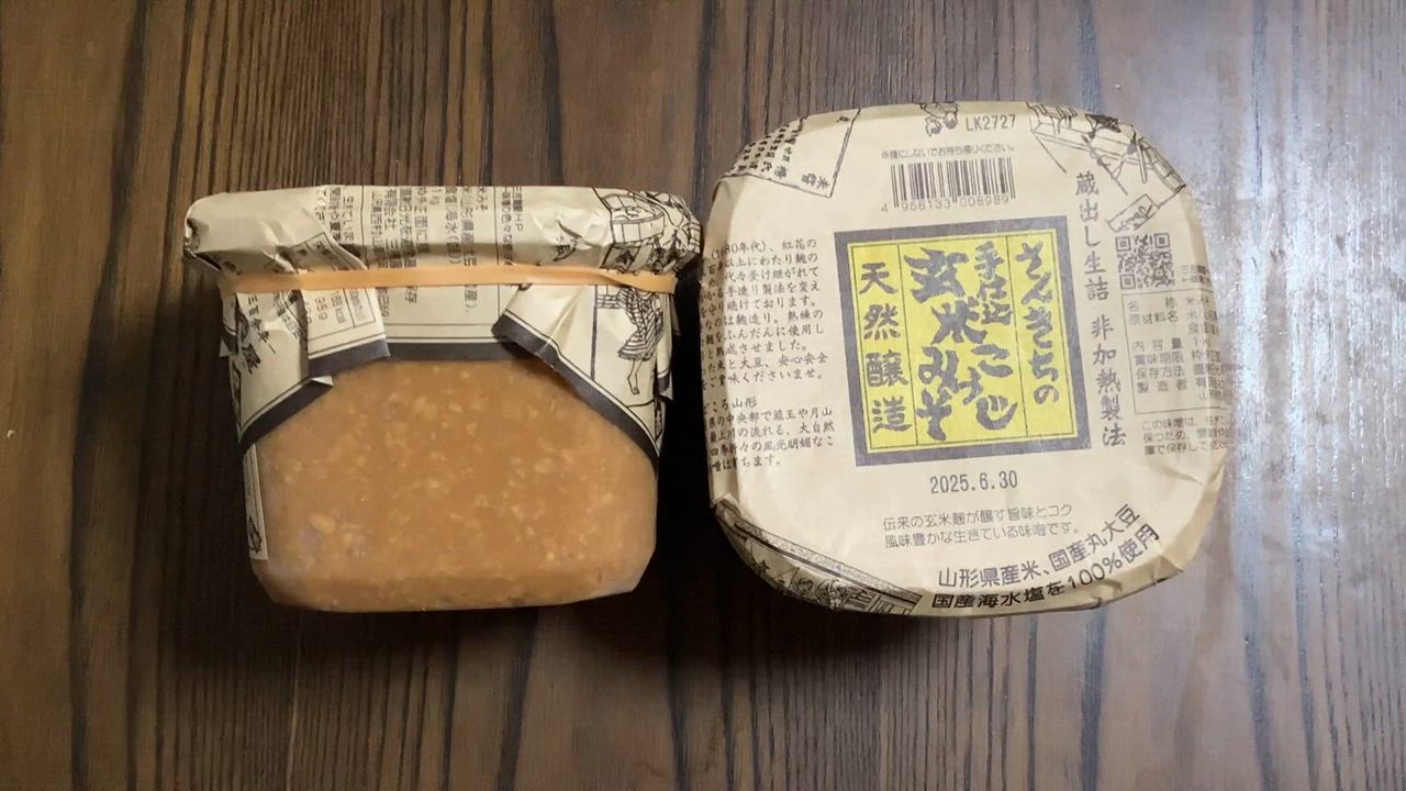 玄米こうじみそ（1kg）カップ 三吉麹屋 2025年8月より発送予定