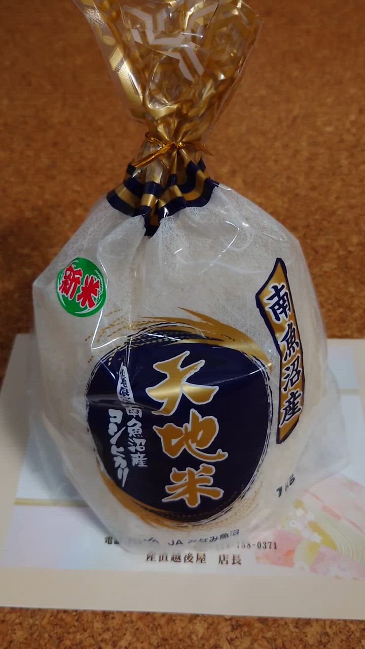 コシヒカリ 令和6年産 1kg 特A地区 魚沼産 新潟県 南魚沼 JA