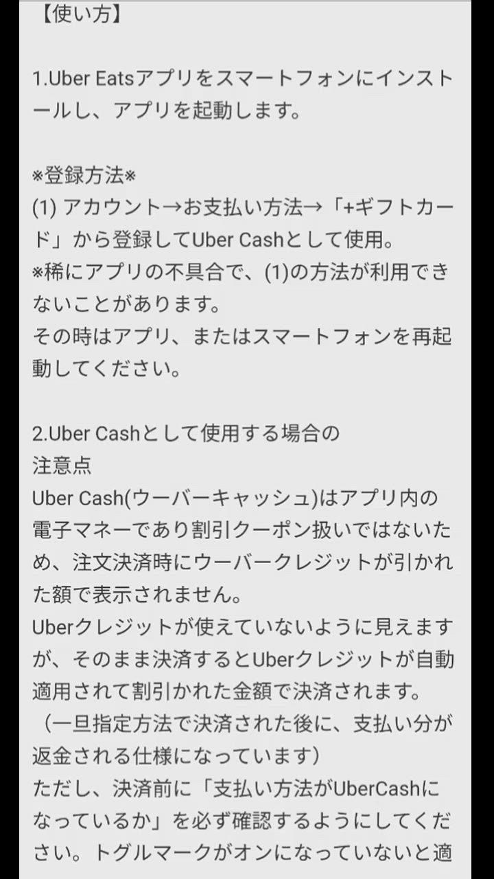 Uber ギフトコード 5,000円 Uber Eatsギフトカード ウーバーギフトカード ギフト券 商品券 送料無料【コード通知】 : uber-5000  : ふたばギフト - 通販 - Yahoo!ショッピング