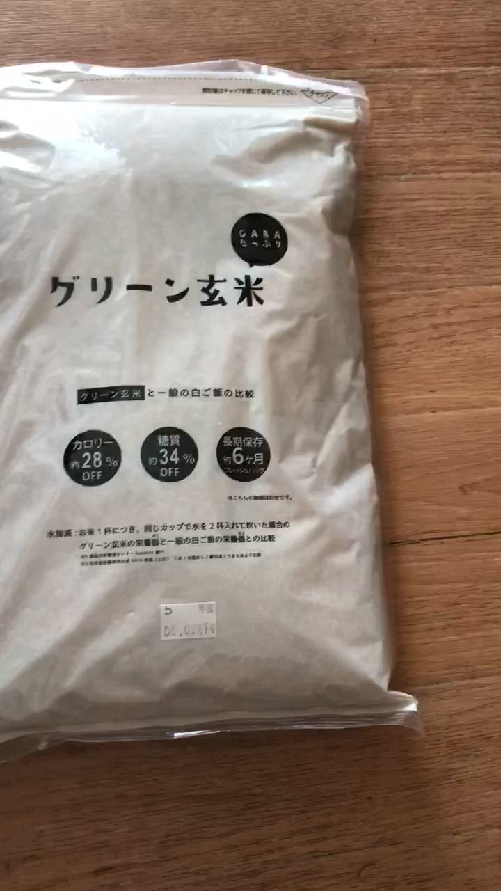 グリーン玄米 10kg 国内 産 ダイエット 2.5kg×4袋 自然の 蔵