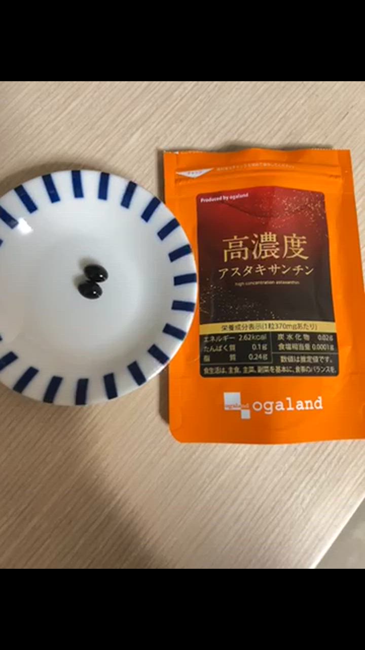ogaland 高濃度アスタキサンチン （約3ヶ月分）高品質 高濃度