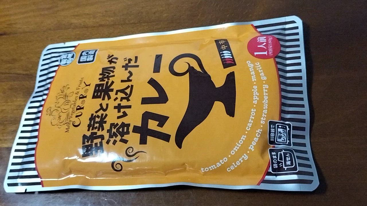 野菜と果物が溶け込んだカレー 中辛 180g×3袋 メール便送料無料