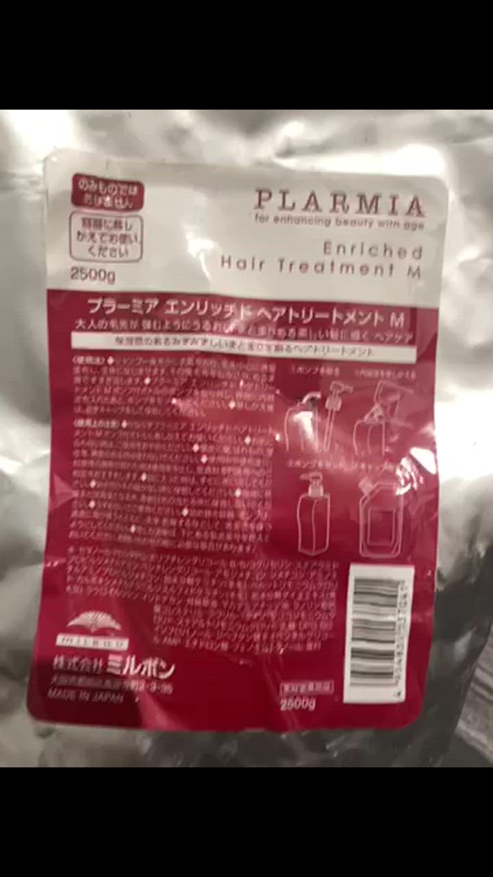プラーミア エンリッチド トリートメント M 2500g(詰替え) プラーミア 土日祝日出荷 ミルボン エンリッチド トリートメント