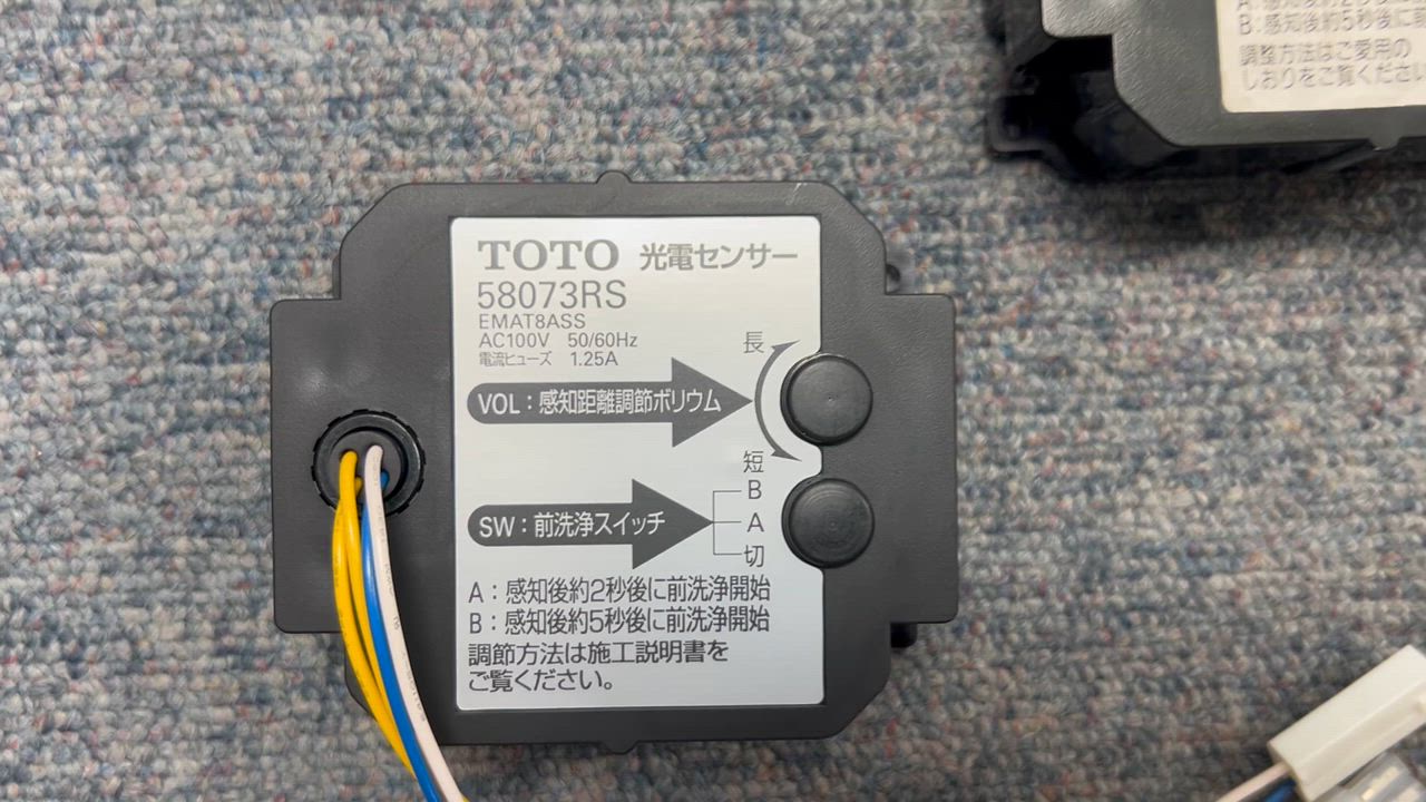 TH470ESC1R センサー部 TOTOの純正品 : th470esc1r-wp : スマコレ - 通販 - Yahoo!ショッピング