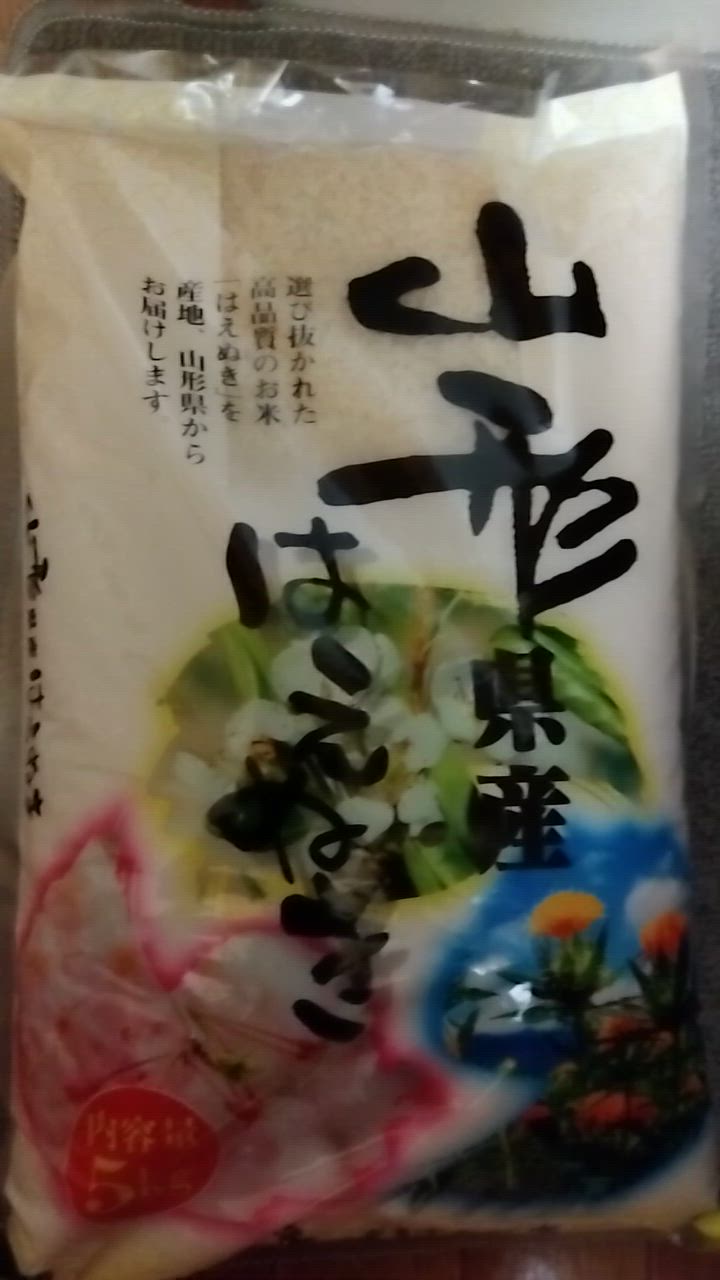 山形県産はえぬき10kg| 白米お取り寄せ・通販のオンワード・マルシェ