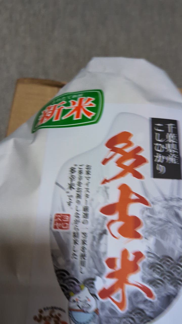 コシヒカリ 多古米 コシヒカリ 精米 5kg 6年産 一等米 千葉県