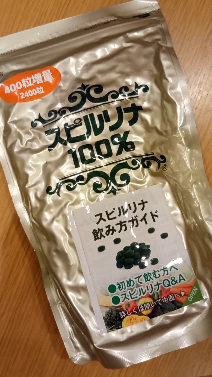 スピルリナ100% 2400粒 約2ヶ月分 野菜不足 偏食 スーパーフード アルカリ性食品 藻 タンパク質の多い食品 【税込3,000円以上送料無料】  : 3009 : スピルリナ普及会 Yahoo!店 - 通販 - Yahoo!ショッピング