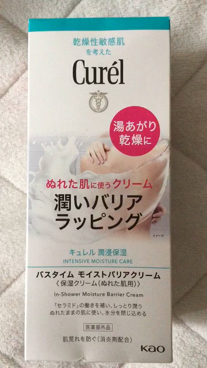 Amazon | キュレル バスタイムモイストバリアクリーム つけかえ