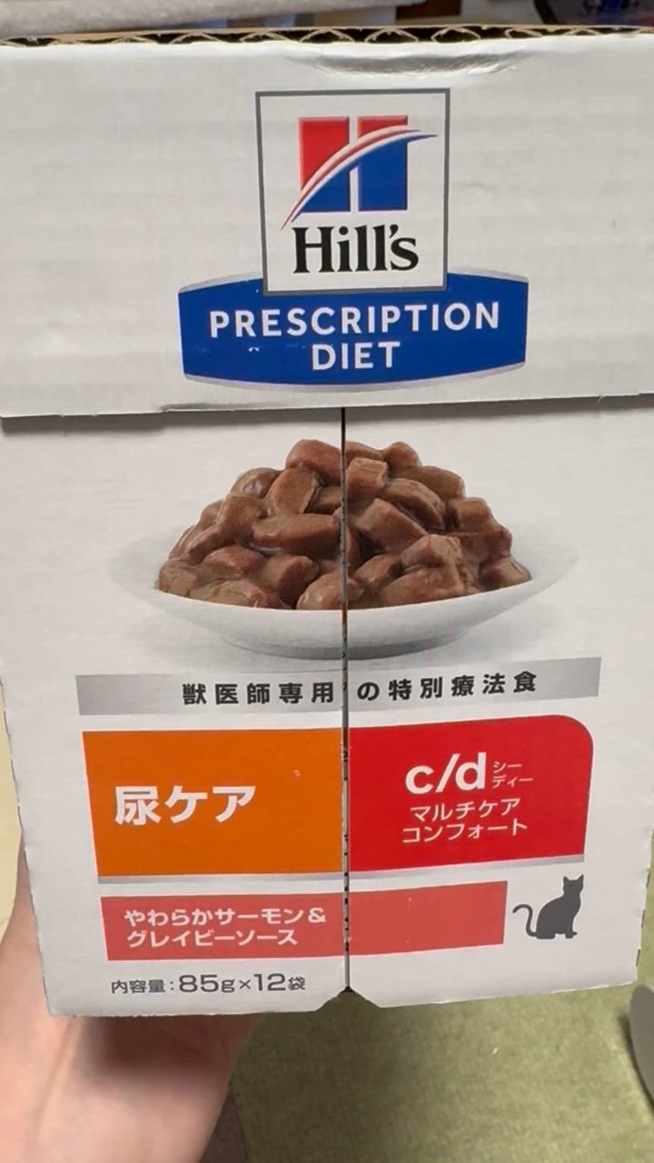 プリスクリプション・ダイエット ヒルズ 猫用 c/d マルチケア