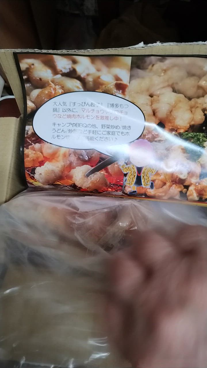 プレミアム会員なら半額50％OFF ミックスホルモン1kg 250g×4