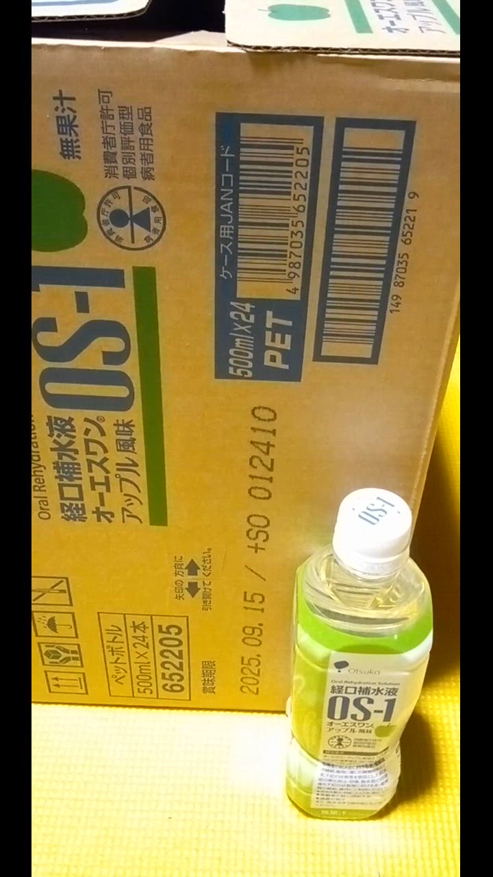 ◇大塚製薬 オーエスワン(OS‐1) アップル風味 500ml×24本 : サン