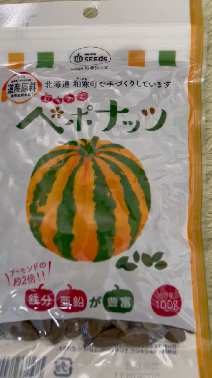 わっさむペポナッツ 国産 カボチャの種 食べるかぼちゃの種