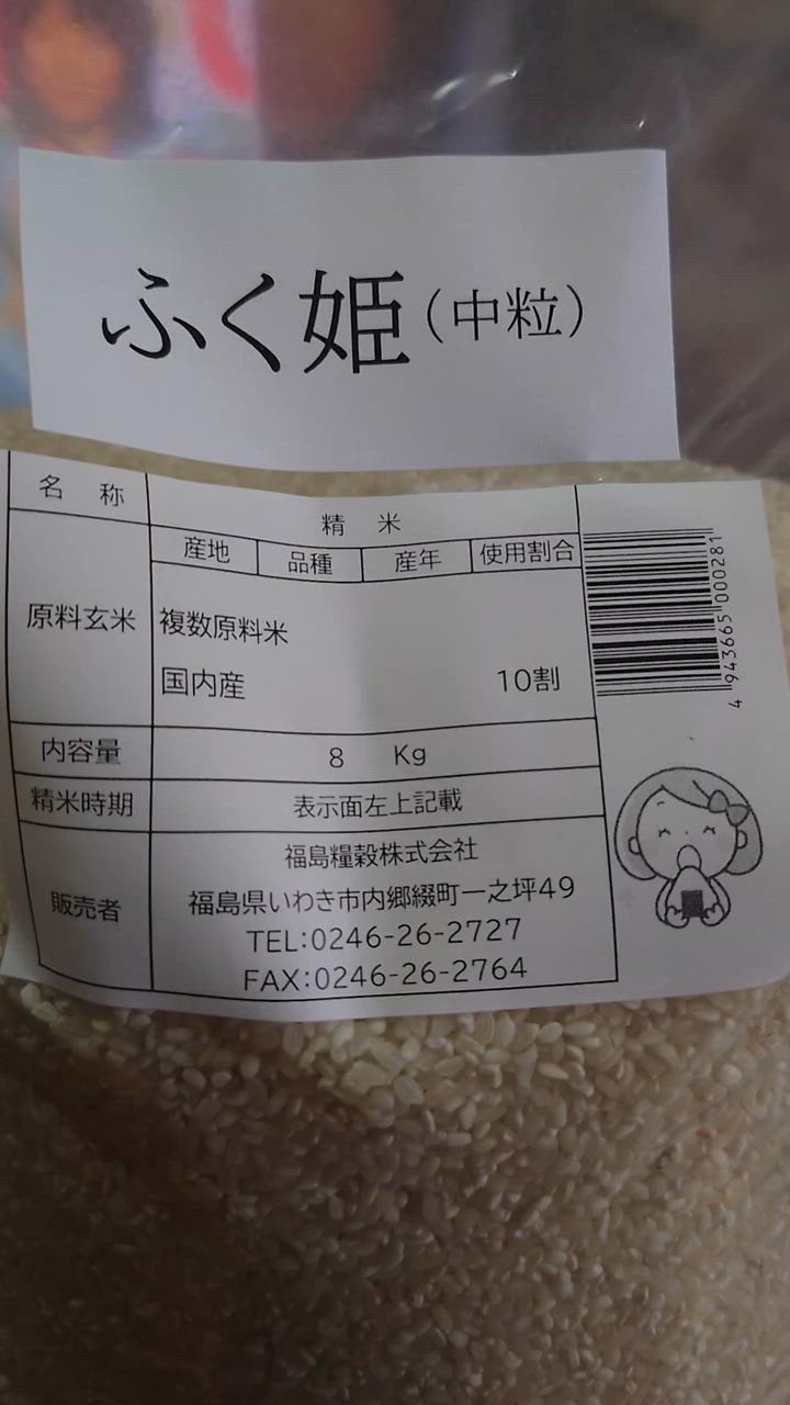 米 お米 10kg ふく姫 玄米 ブレンド米 セール 訳あり 無洗米