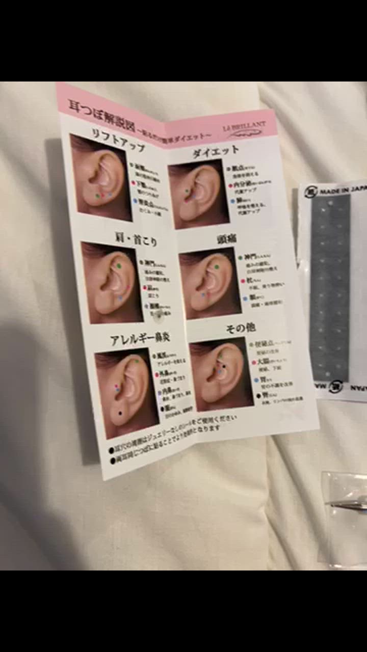 耳つぼシール 5枚入り 健康アクセサリー 耳つぼ スターターキット 5点セット 初心者で安心解説図付 耳