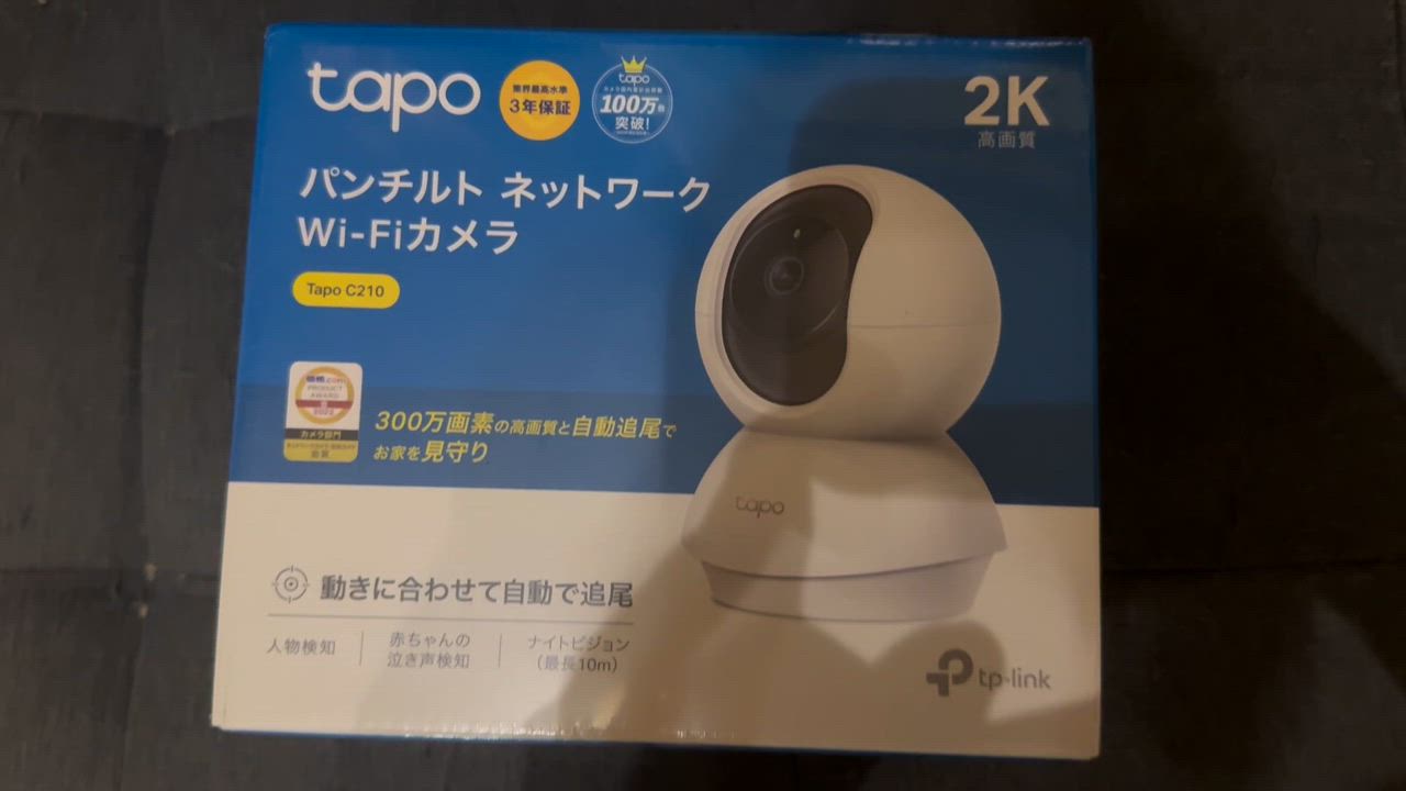 TP-Link 見守りカメラ 防犯カメラ 屋内 家庭用 犬猫 ペット
