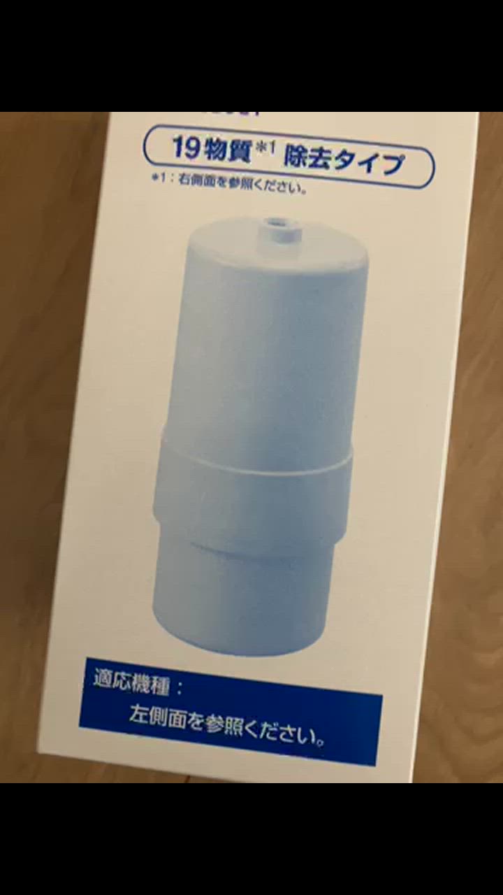Panasonic パナソニック Panasonic アルカリイオン整水器用交換