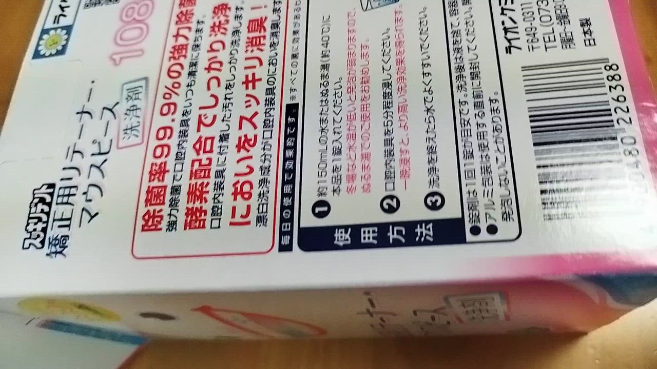 全体のレビュー動画のサムネイル | 15