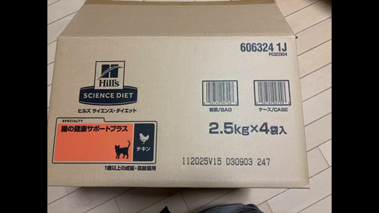 サイエンス・ダイエット 【2.5kg×4袋】ヒルズ 腸の健康サポート