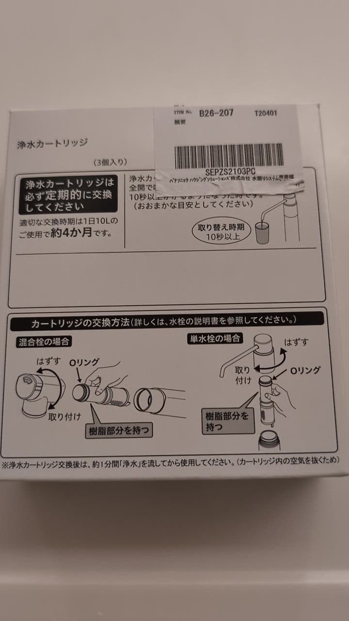 Panasonic SEPZS2103PC パナソニック Panasonic【SEPZS2103PC