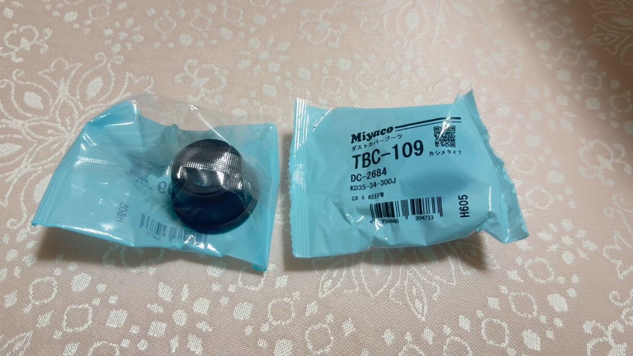 ダストカバーブーツ / ミヤコ 品番 TBC-109【H04006