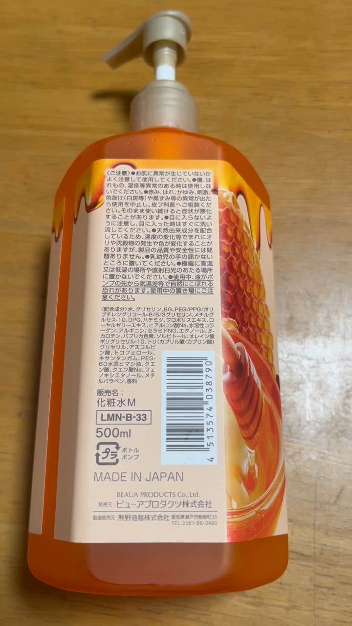 単品19個セット ディブ マヌカハニー 化粧水 熊野油脂 代引不可 5%OFFクーポン公式 ディブ マヌカハニー 化粧水