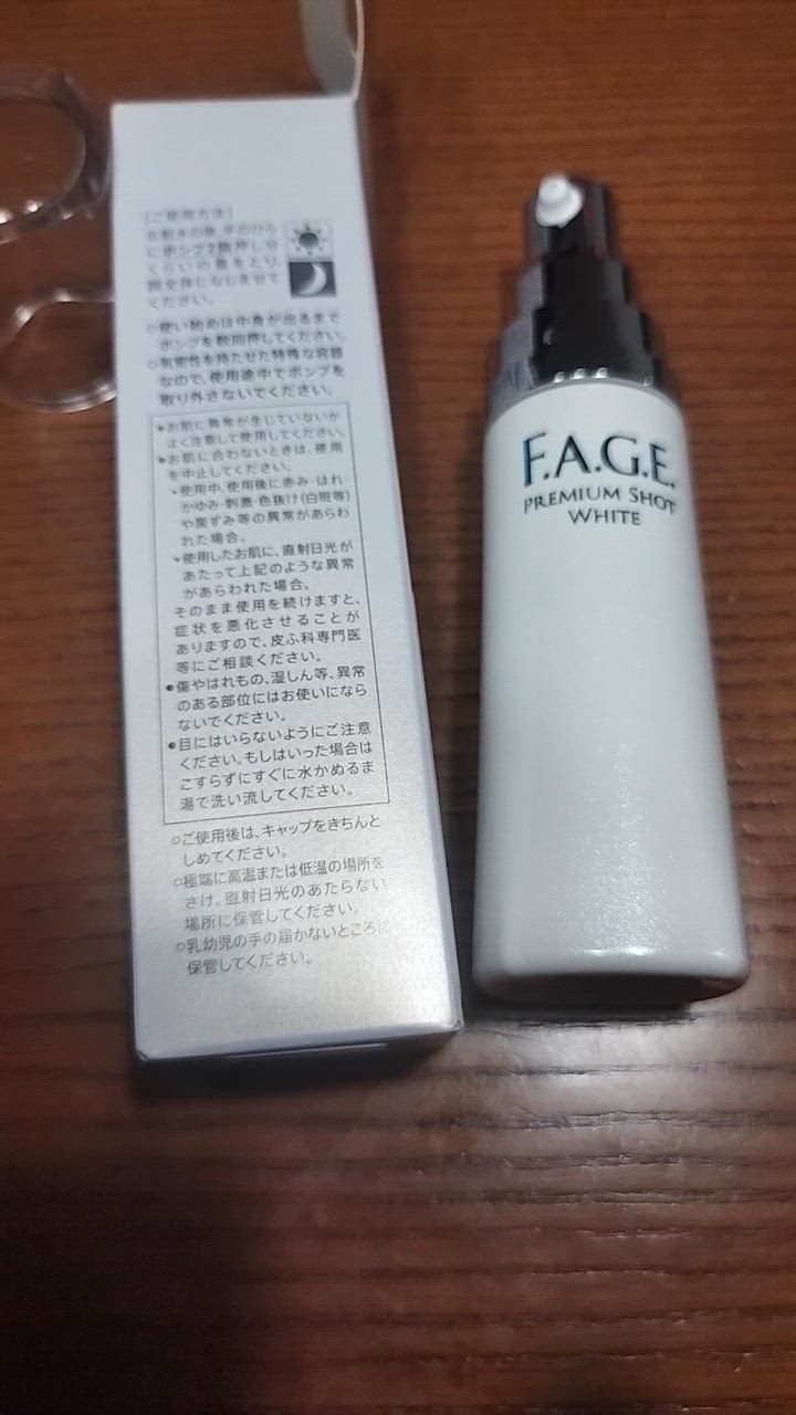 サントリーウエルネス サントリー 公式 エファージュ プレミアム