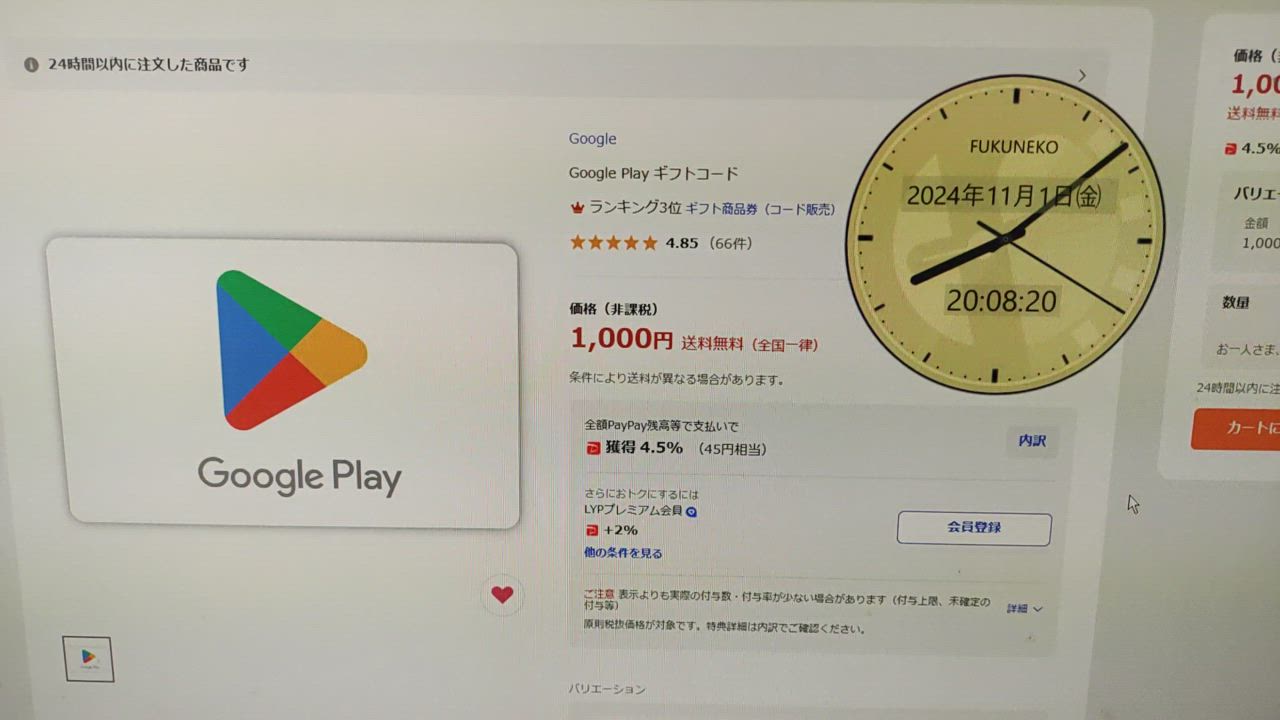 Google Play ギフトコード : 1000 : Google Play ギフトコード認定店 - 通販 - Yahoo!ショッピング