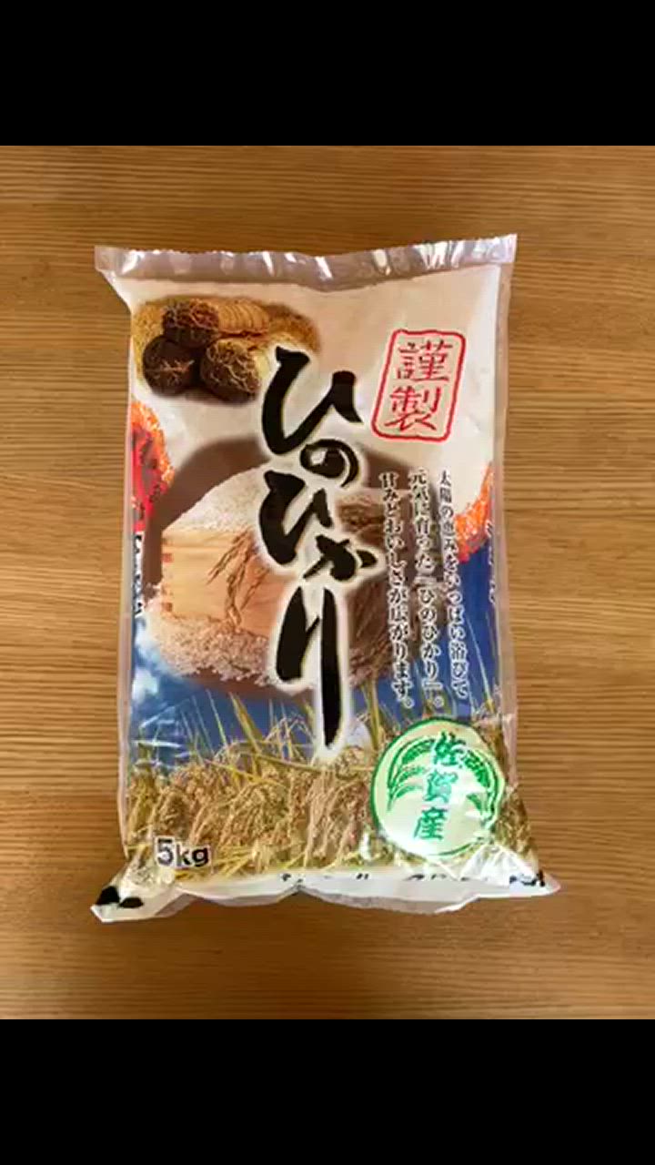 ヒノヒカリ 米 お米 10kg 送料無料 佐賀県産 令和6年度 5kg×2袋